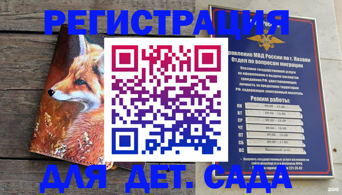 временная регистрация законно в Краснокаменске