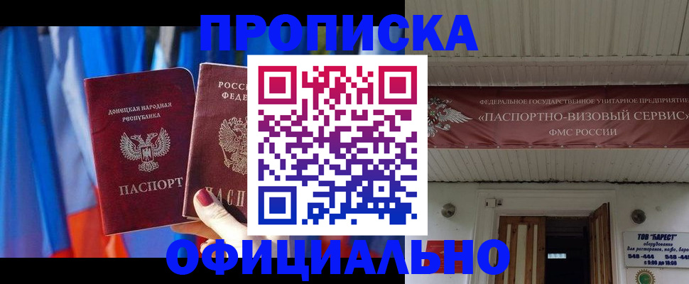 временная регистрация для всех в Краснокаменске