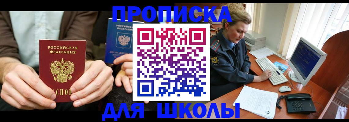 миграционный учет в Краснокаменске